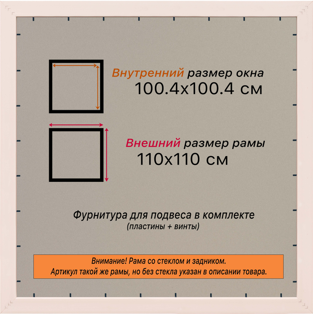 Рамка 100x100 для постера и фотографий RPS1571925-34