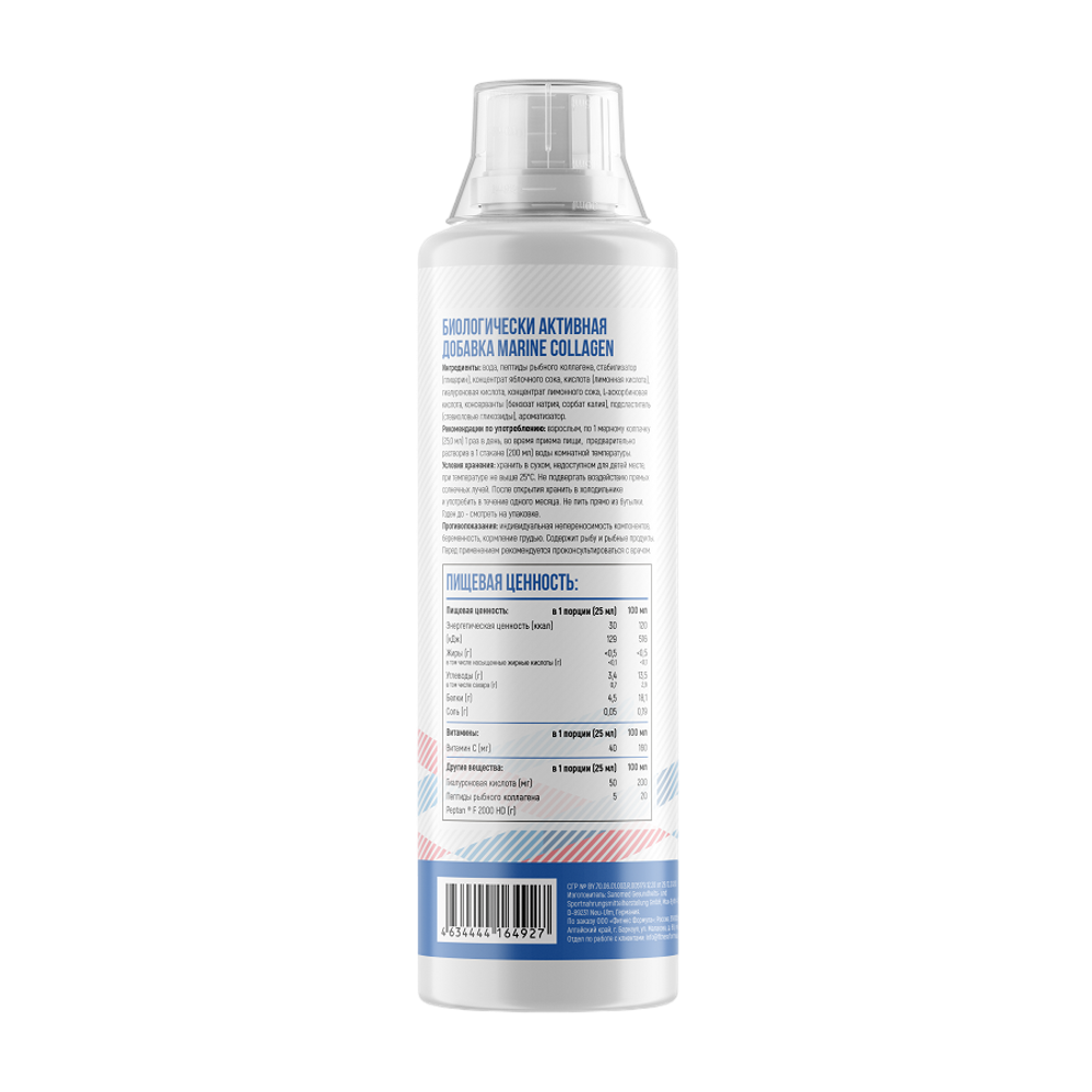 Fitness Formula Marine Collagen Морской Коллаген Яблоко - лайм 500 ml