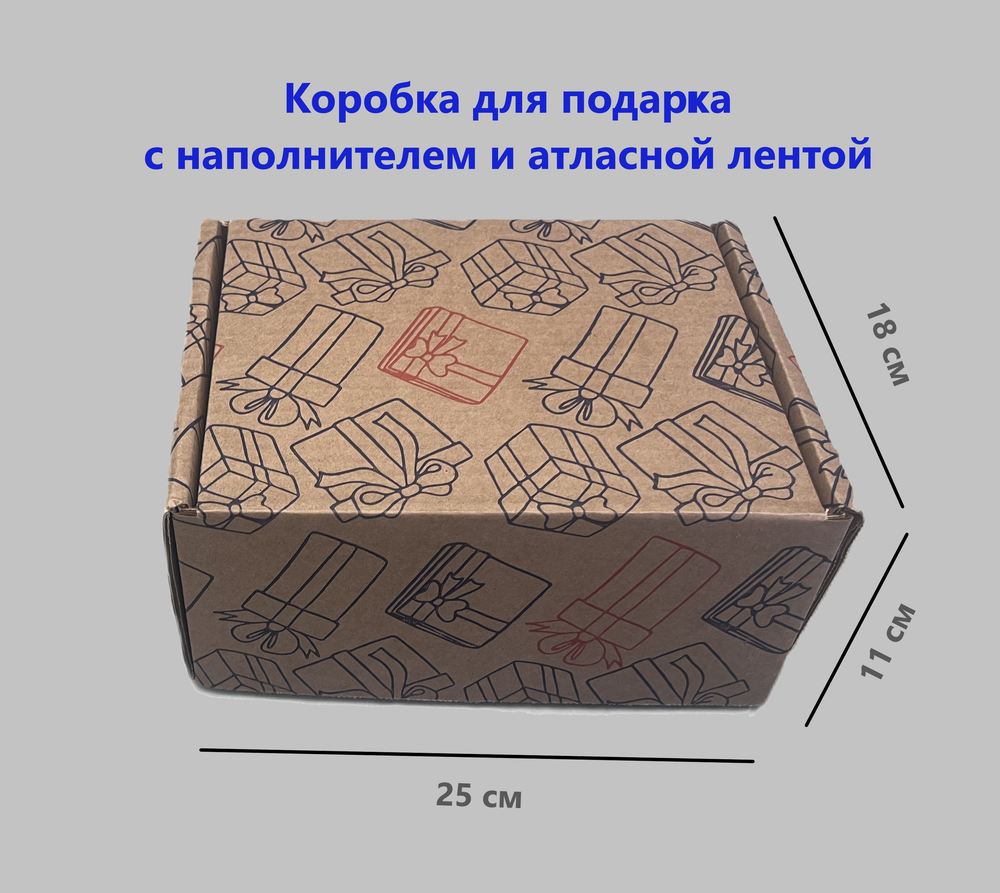Коробка для подарка с наполнителем и атласной лентой