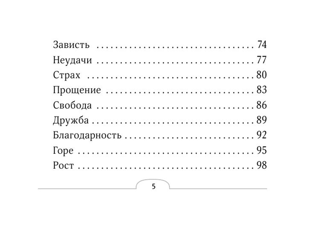 Таро Путь Души. Ответы Вселенной на ваши вопросы