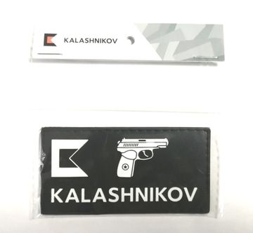 Патч на одежду Макаров; EN; 90х46мм