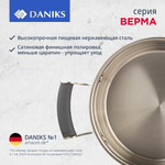Кастрюля нерж, 1.7 л, с крыш, крыш стекло, кругл, Daniks, Верма, CW-S071-16, индукц
