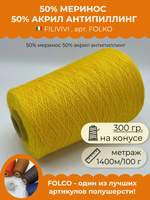 Пряжа для вязания 50% меринос 50% акрил антипиллинг (300 гр на конусе)