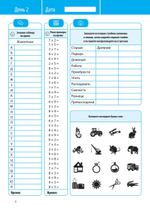 Гибкость ума: тренируем мозг каждый день