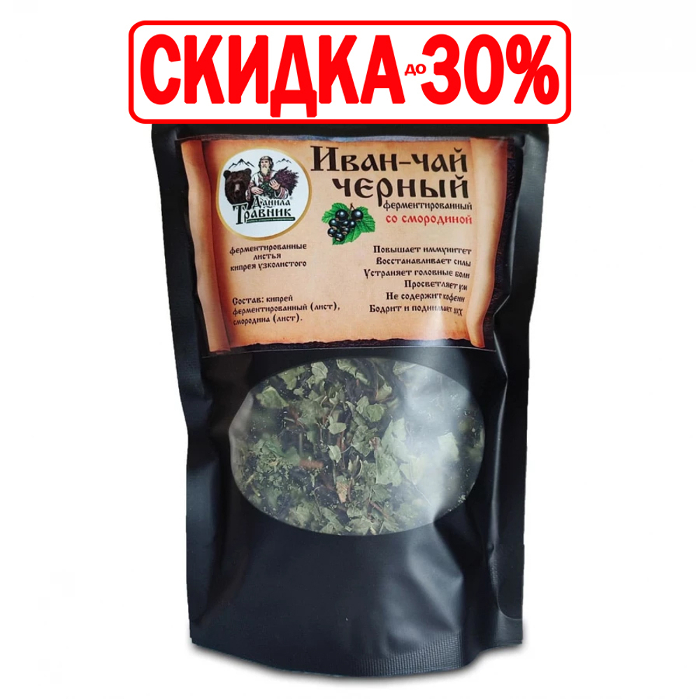 Фиточай Иван-чай ферментированный со смородиной