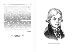 Русские сказки. Том 16. В 2-х книгах. Левшин В.А.