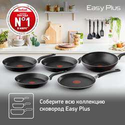 Сковорода с крышкой Tefal Easy Plus 24см 4237924