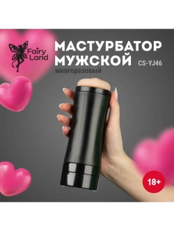 Мужской мастурбатор-вагина в корпусе с крышкой