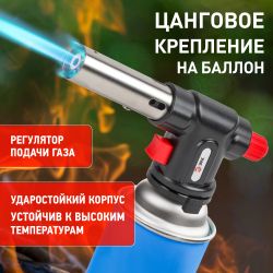 Горелка газовая ЭРА GB-01P с пьезоподжигом установка на баллон