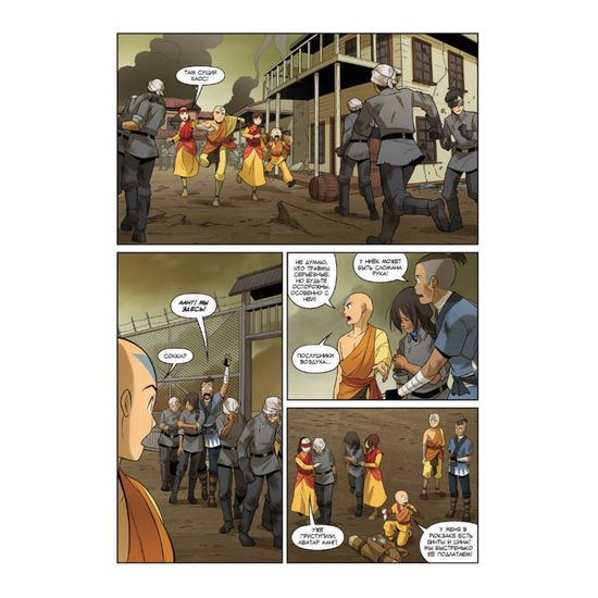 Манга Аватар: Легенда об Аанге. Книга 3. Раскол (мягкий переплет)