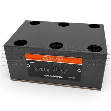 RVP16-1-10 - Обратный клапан для монтажа на плиту Ду16