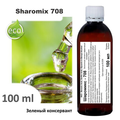 Шаромикс 708, консервант / Sharomix 708