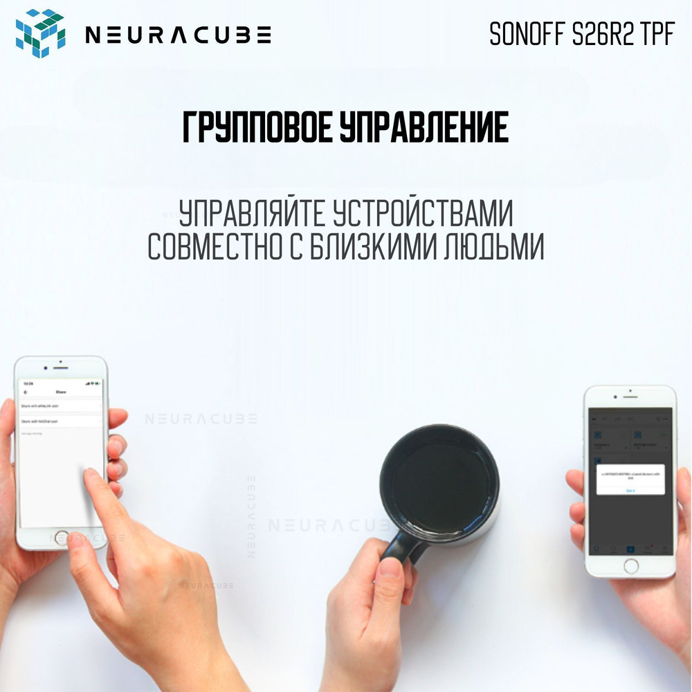 Умная WiFi розетка Sonoff S26R2, 16А/4000Вт (Работает с Алисой)