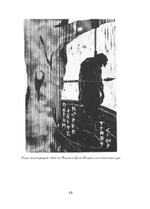 Северный Гнозис