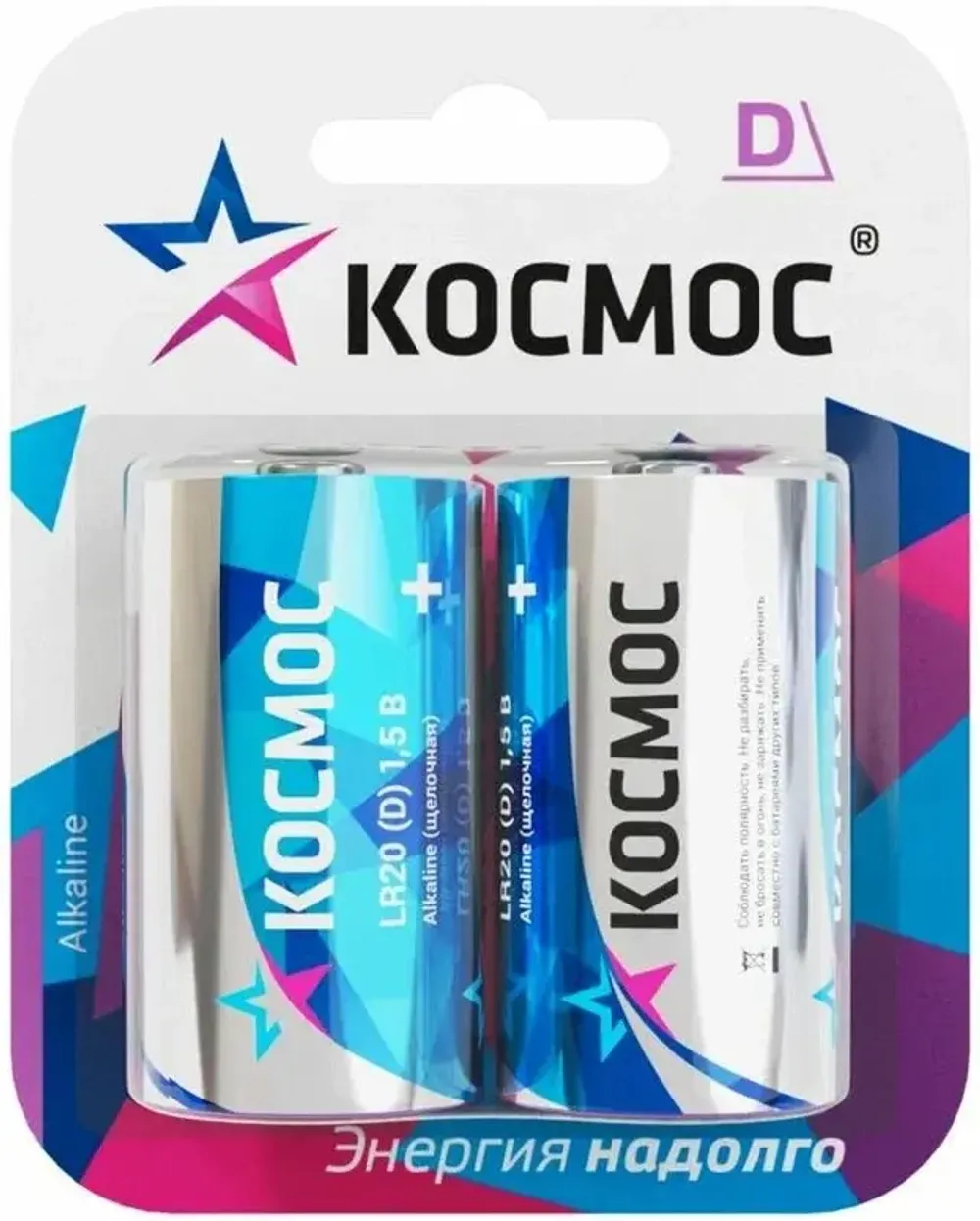 Элемент питания Космос LR LR20 Макс. BP2 KOCLR20MAX2BL 2шт