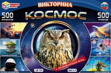 Викторина 500 вопросов. Развивающая игра со стрелкой 