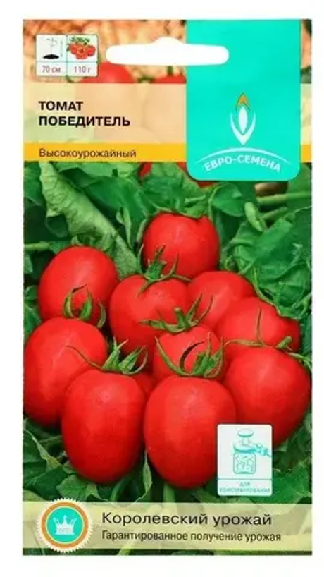 Томат "Победитель" 0,1г