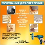 Кронка сверильная универсальная. Насадка на дрель, шуруповерт, балеринка