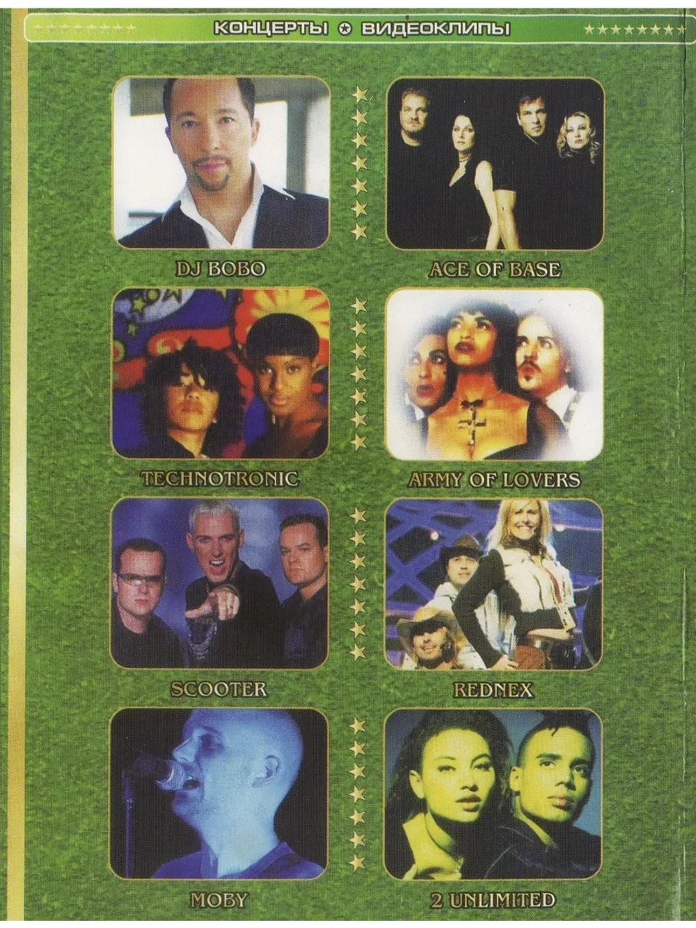 Звезды зарубежной эстрады 90-е годы (КЛИПЫ на DVD)