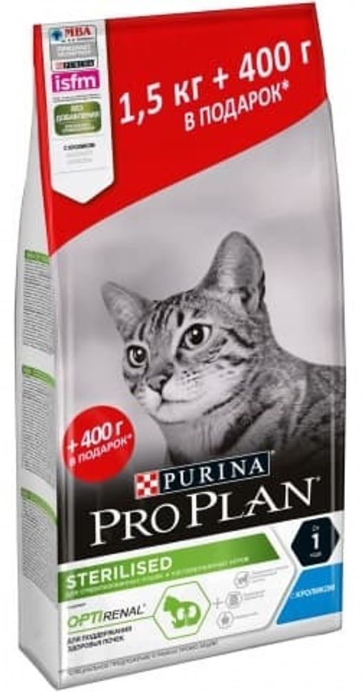 Pro Plan 1,5кг + 400г. sterilised корм для кошек кастр/стер. с Кроликом ПРОМО ПАКЕТ (12400592)