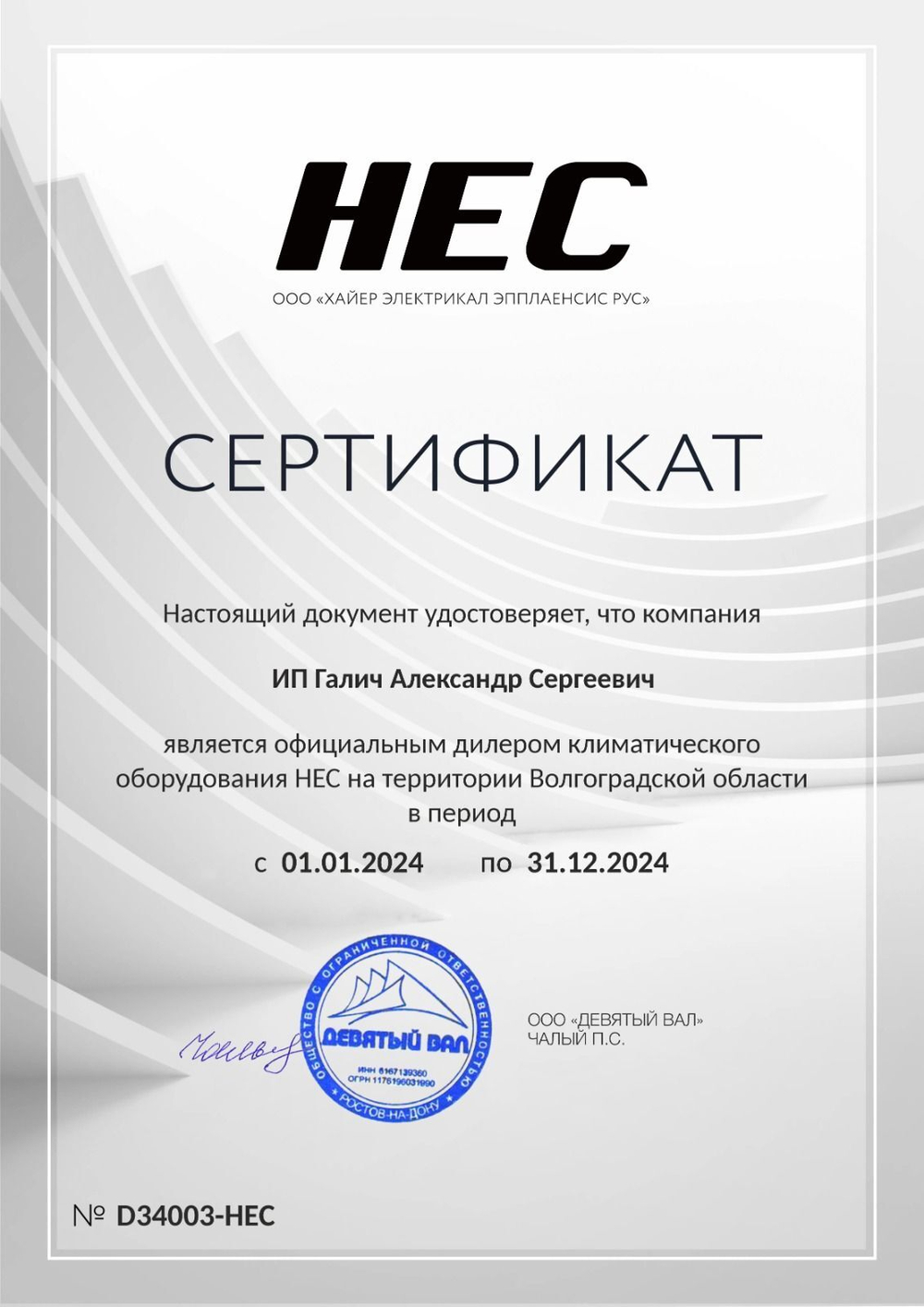 Сплит-система HEC HEC-09HTC103/R2, для помещения до 25 кв.м.