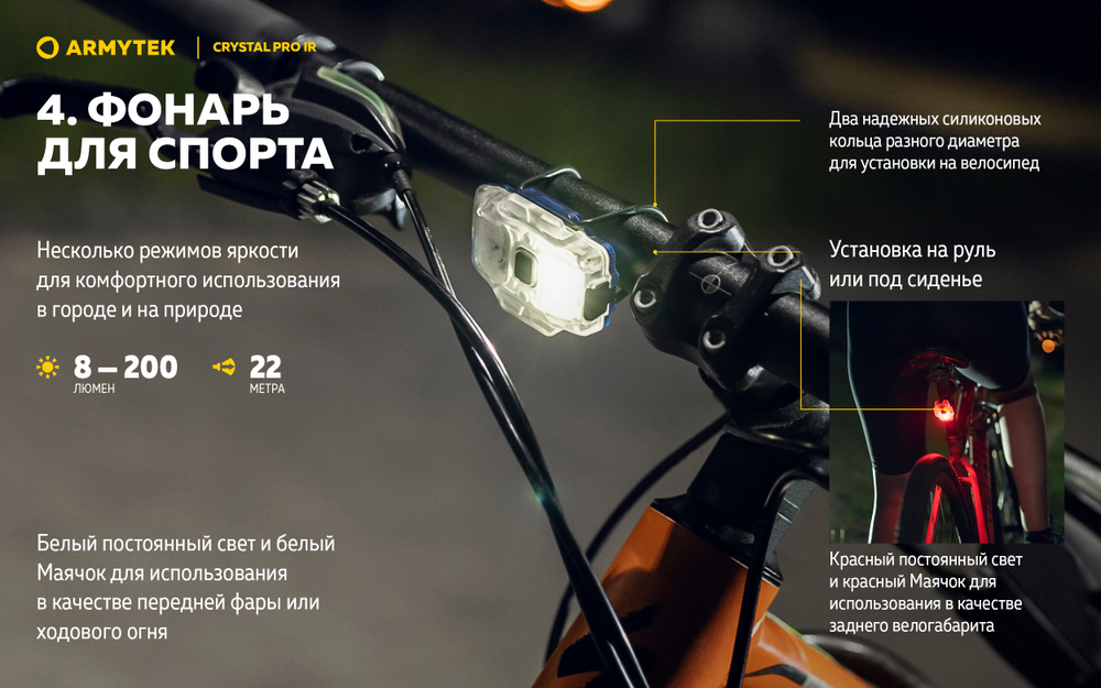 Фонарь Armytek Crystal Pro IR Grey [F10201GIR]