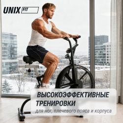 Велотренажер UNIX Fit Techno AirBike 900