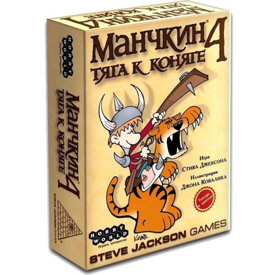 Настольная игра Манчкин 4: Тяга к коняге