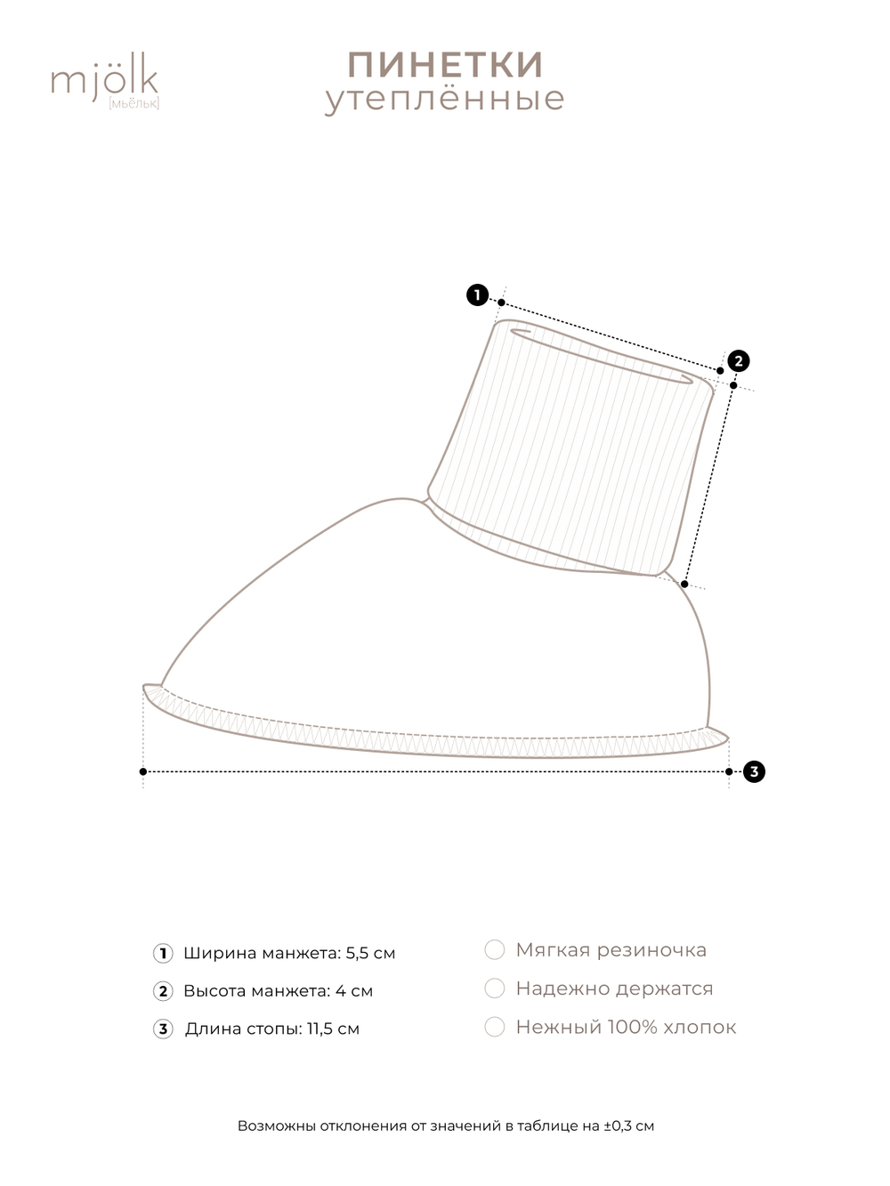 Утеплённые пинетки Mjölk Blue Shadow Moons