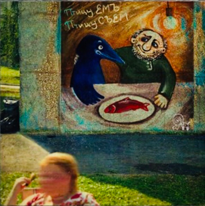 Птицу Емъ - Птицу Емъ