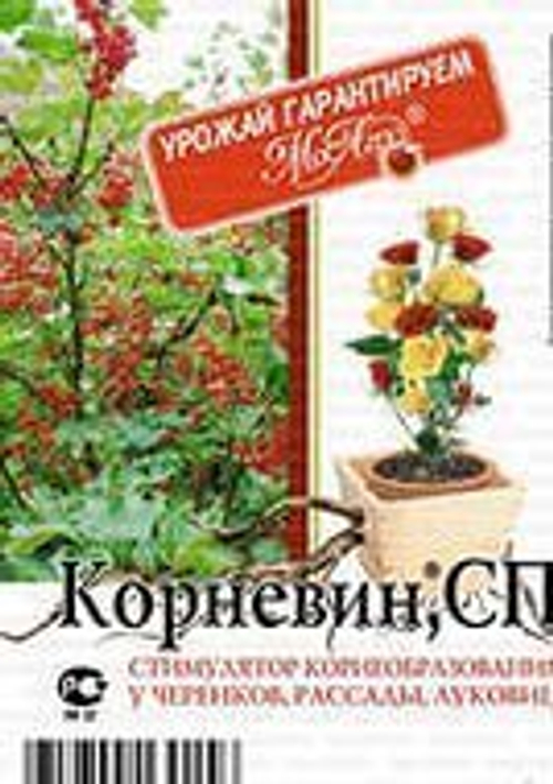 Корневин (10гр)