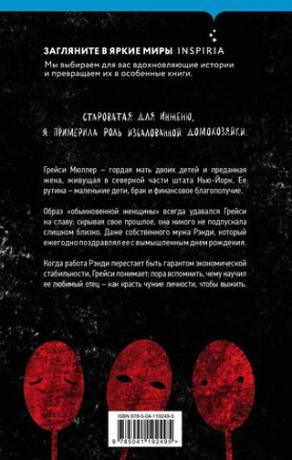 Учитель драмы. Корен Зайлцкас