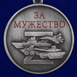 Медаль "За мужество" участнику СВО