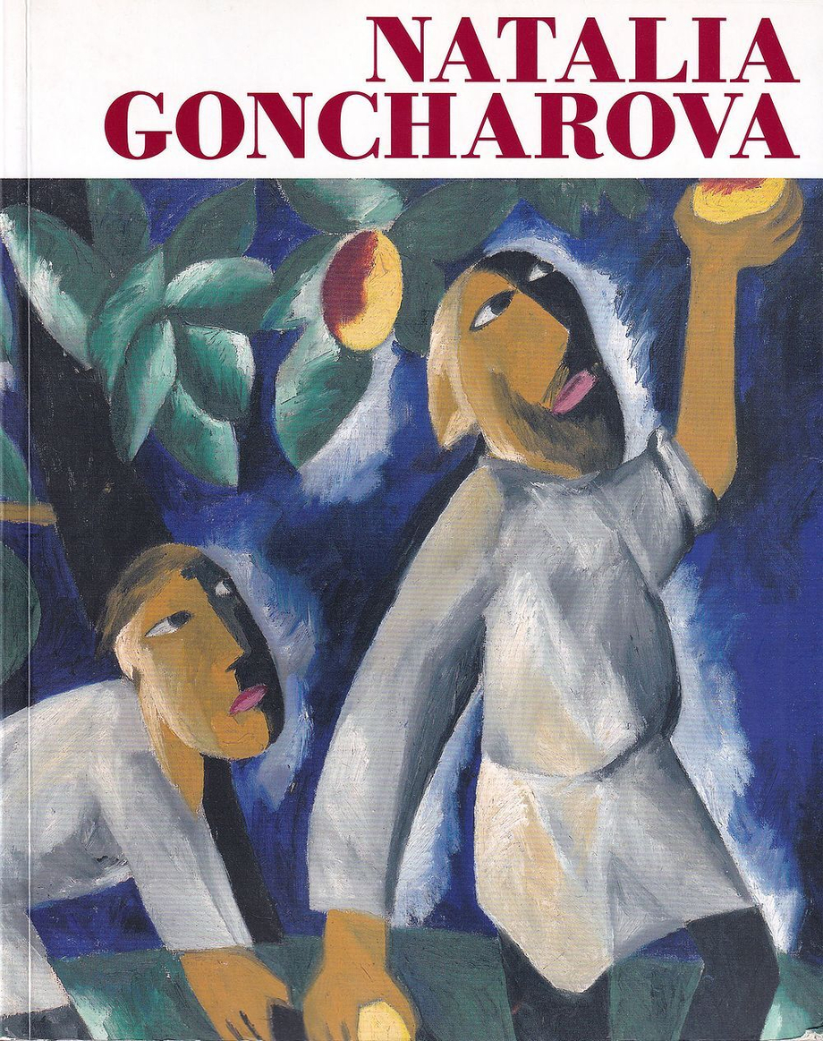 Наталья Гончарова