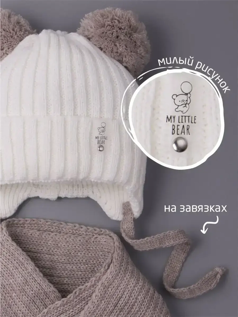 Шапка для девочки осенняя и шарф с ушками