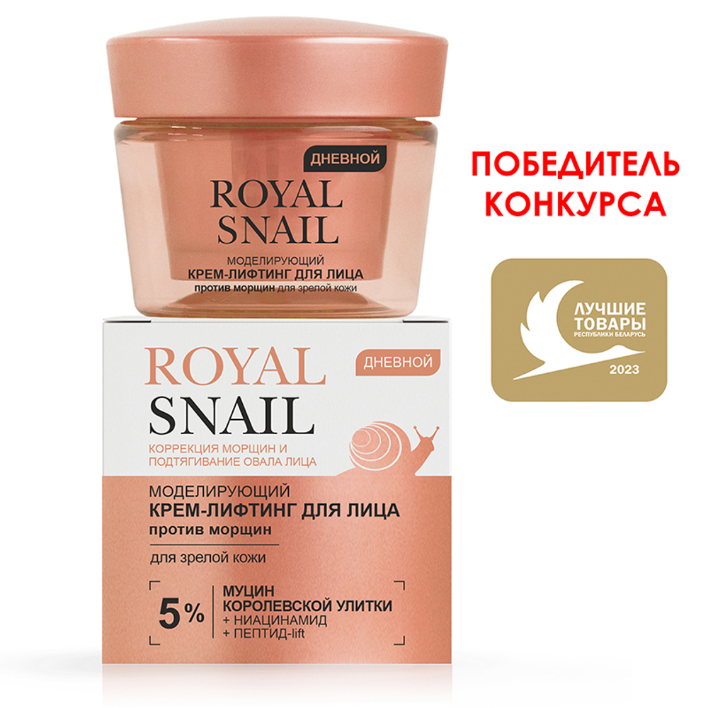 Витэкс ROYAL SNAIL Крем-Лифтинг дневной для зрелой кожи лица против Морщин (35-70+) 30мл
