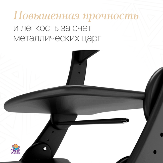Растущий стул "ПАВЛИН", черный (Фабрика Друг Кузя) - фото: 7 Растущий стул "ПАВЛИН", черный - фото: 7