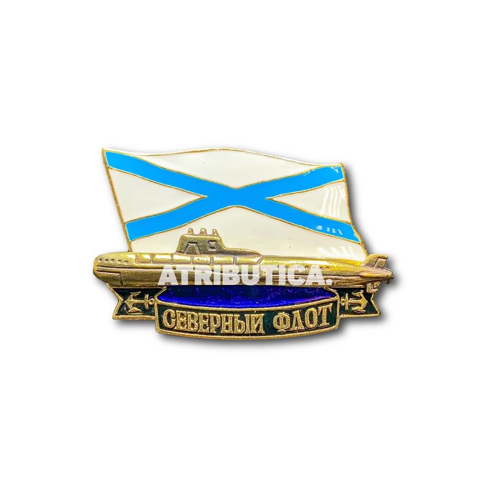 Знак Нагрудный Северный Флот ( Подводная Лодка ) | ATRIBUTICASTORE.RU