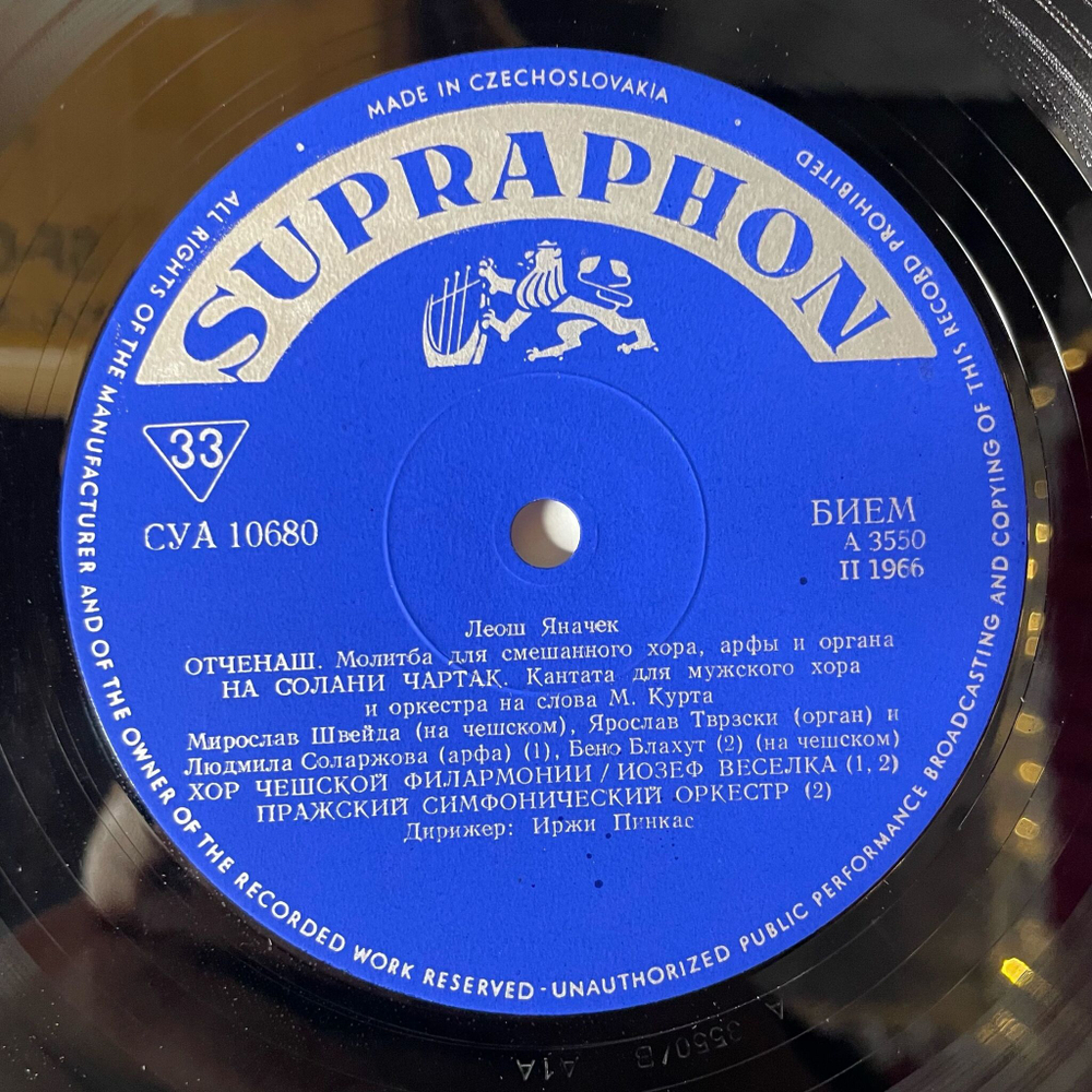 Винтажная виниловая пластинка LP Leos Janacek Леош Яначек Choral Cantatas (Чехословакия 1972)