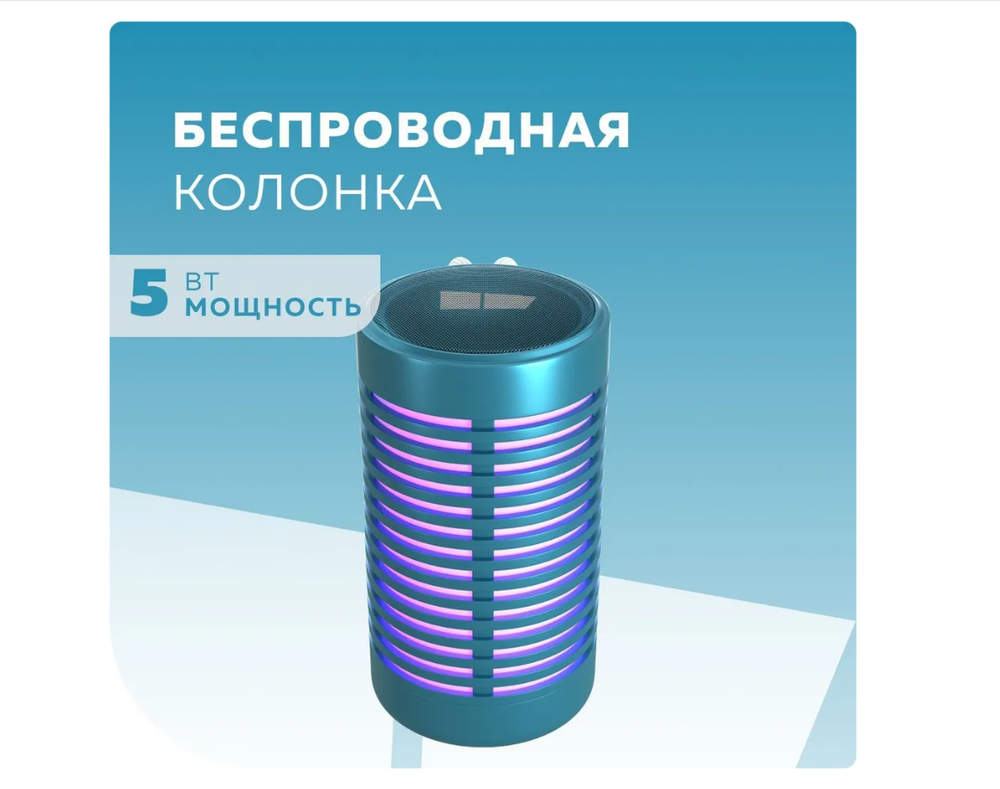 Беспроводная колонка TG-371 (5W/TF/FM) RGB