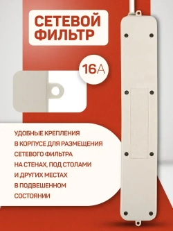 Удлинитель - сетевой фильтр REAL POWER 1,8м, 5р 16А, 3,5кВт