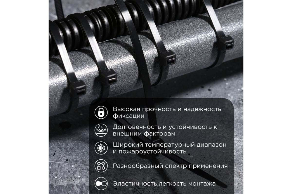 Нейлоновая кабельная стяжка REXANT 400x4,8мм, черная 100 шт/уп 07-0401
