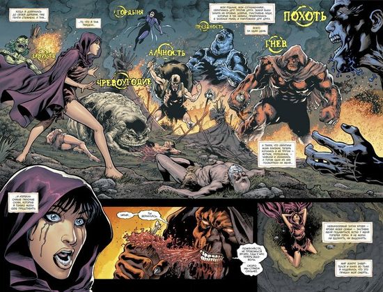 Лига Справедливости. Война Троицы