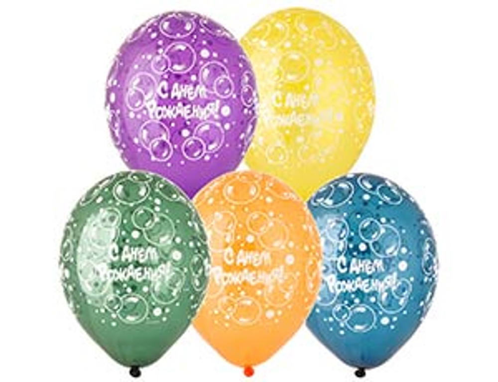 Воздушные шары С Днем рождения Пузыри кристалл 36 см с гелием и обработкой Хай-флоат