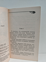 Кто останется жив будет смеяться