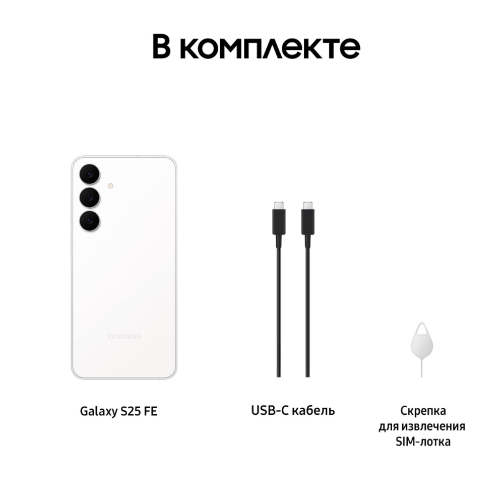 Samsung Galaxy S25 FE White