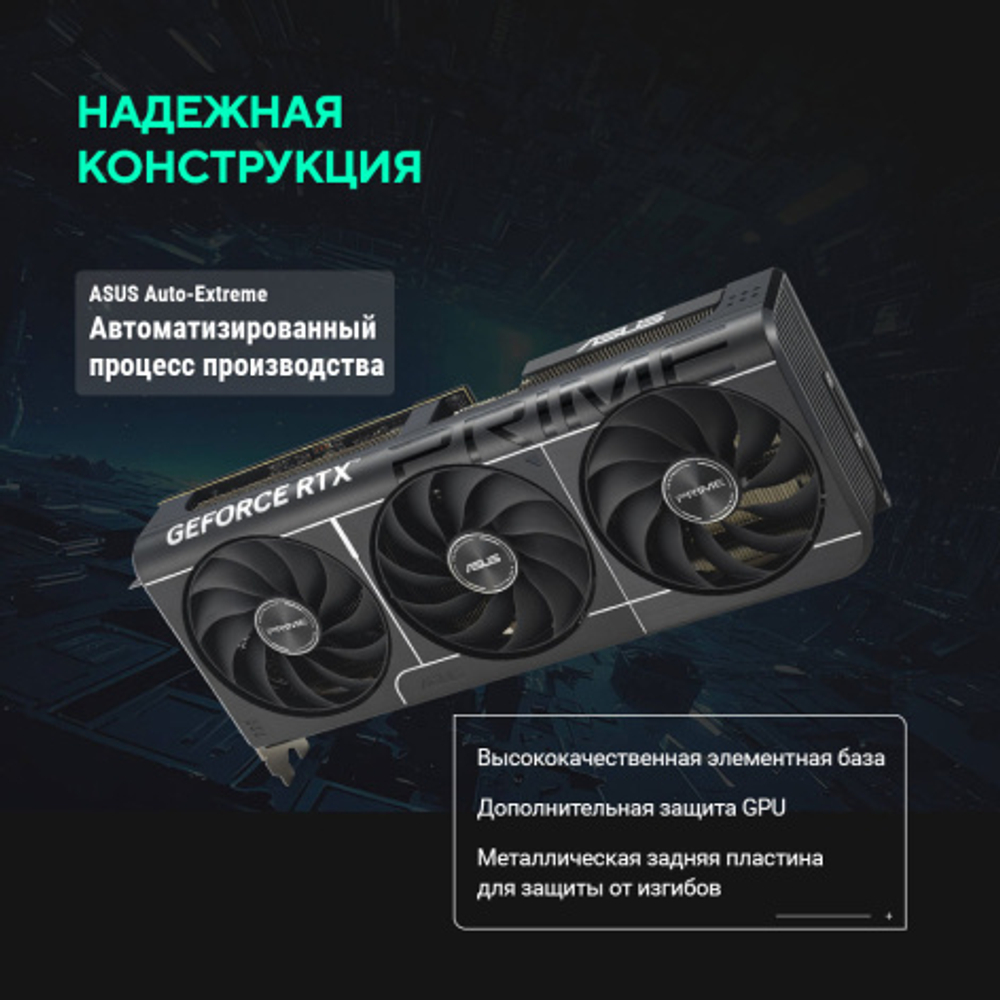 Видеокарта ASUS GeForce RTX 5070 PRIME OC (PRIME-RTX5070-O12G)