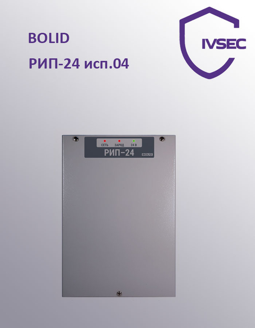 РИП-24 исп.04 (РИП-24-1/4М2) Источник питания резервированный 24В, 1А