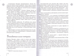 Великая подвижница. Схимонахиня Макария (Артемьева)
