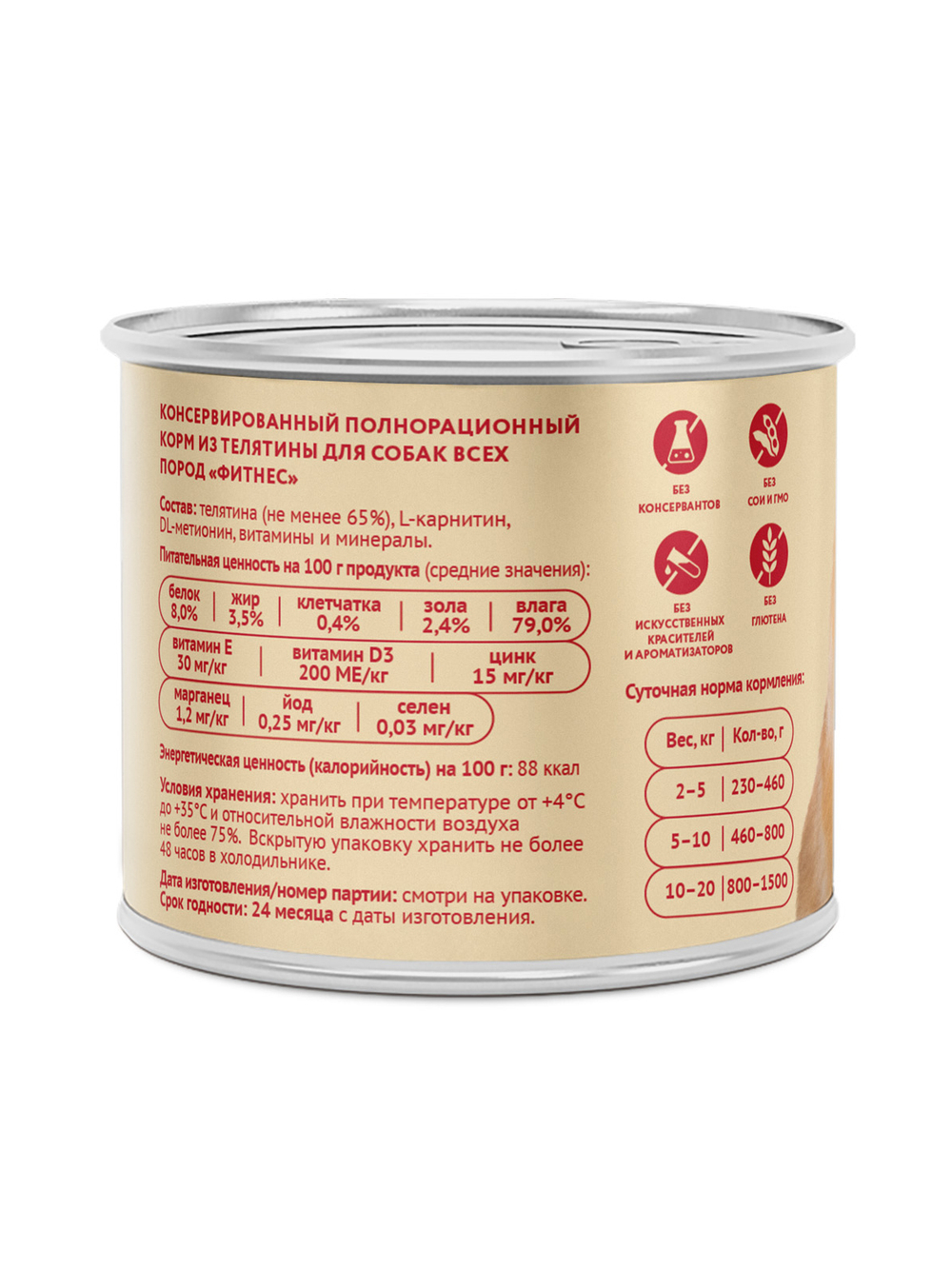 Влажный корм Мнямс На каждый день Паштет из телятины для собак «ФИТНЕС» 200 г